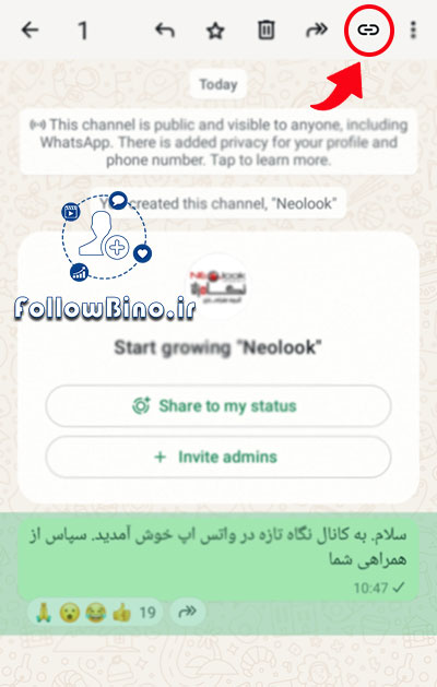 اموزش دریافت لینک پست کانال واتس اپ